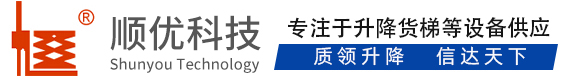 邹城顺优升降科技有限公司