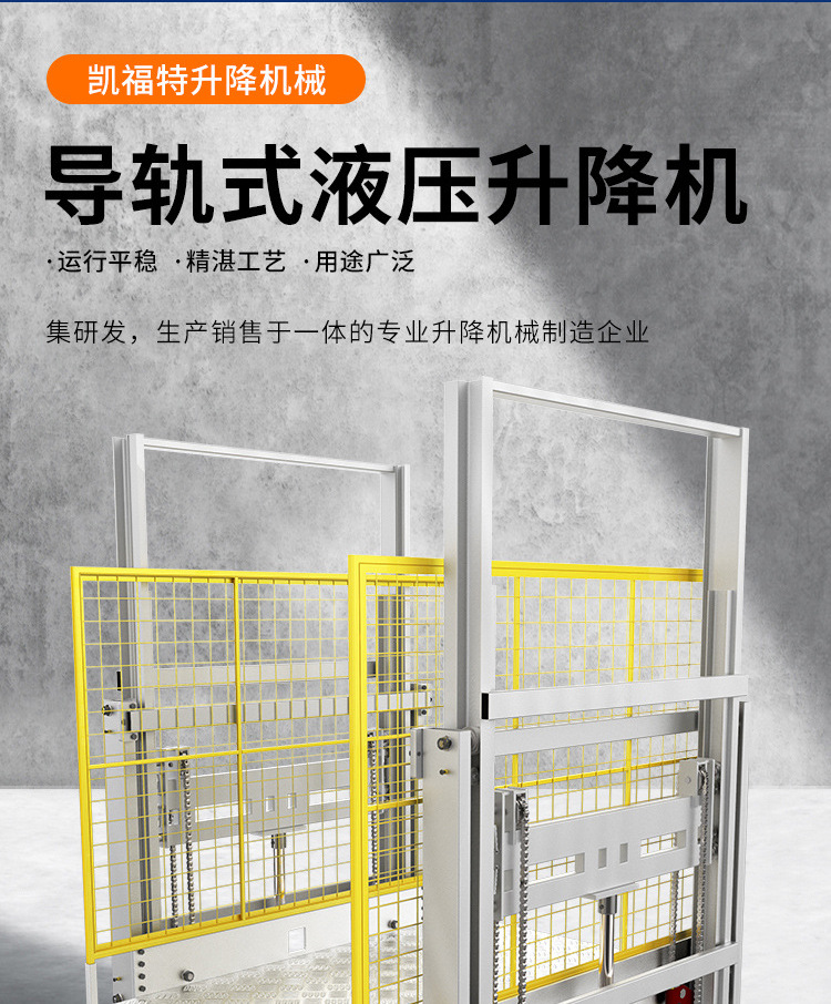 邹城液压货梯厂家一站式服务内容